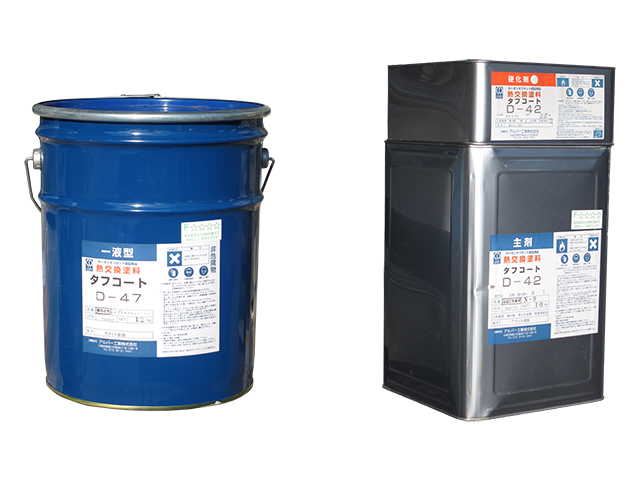 防錆プライマ | KYC 光洋機械産業株式会社