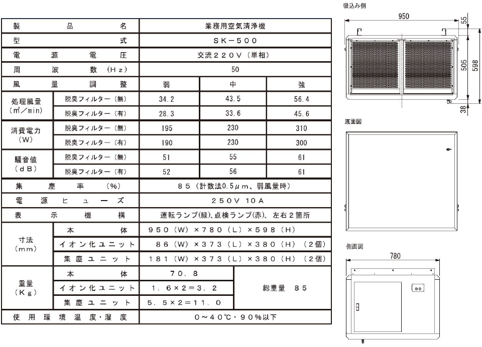 220V仕様空気清浄機 | KYC 光洋機械産業株式会社