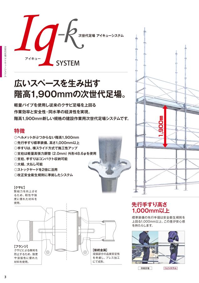 総合カタログ